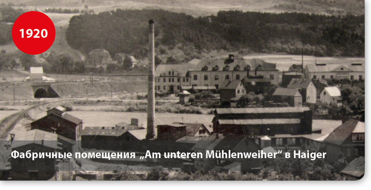 Фабричные помещения  „Am unteren Mühlenweiher“ в Haiger