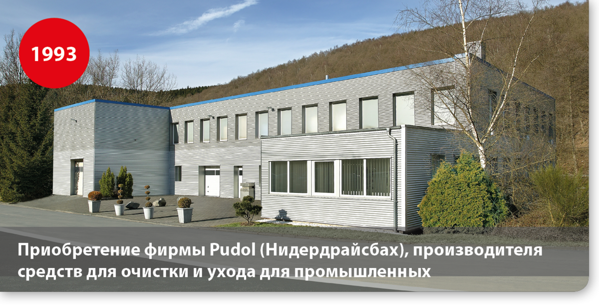 Приобретение фирмы Pudol (Нидердрайсбах), производителя средств для очистки и ухода для промышленных