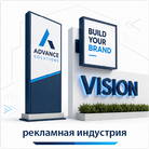 Клеи для рекламной отрасли