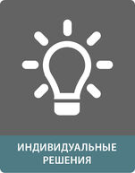 Индивидуальные решения -Сэндвичные элементы на заказ