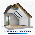 Клеи для паронепроницаемых склеиваний