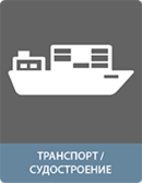 Клеи для мобильных сфер применения