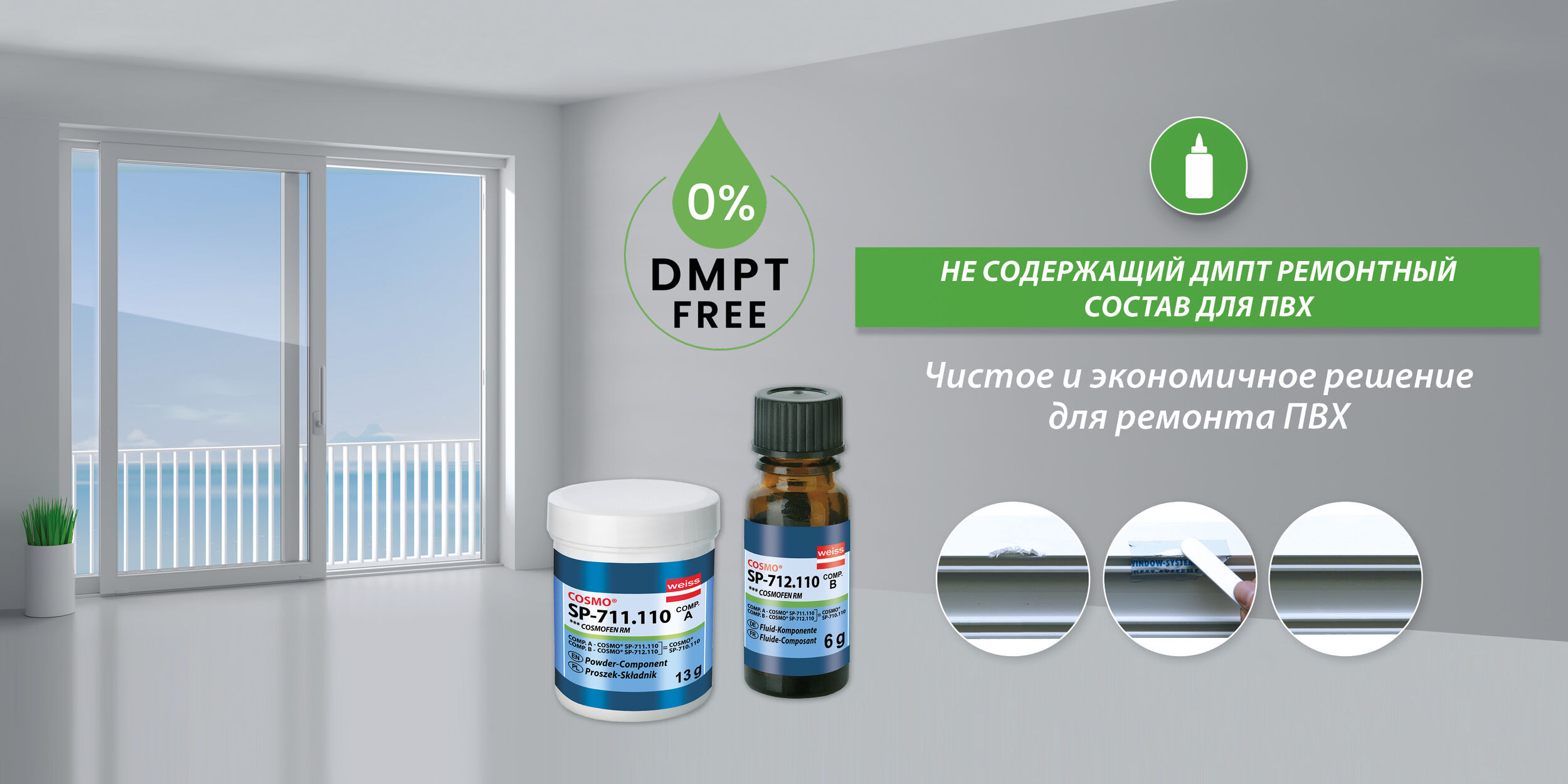 COSMO® SP-710.110  Реставрационная масса для ПВХ COSMO® SP-710.110  Реставрационная масса для ПВХ