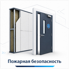 Трудновоспламеняемые клеевые системы