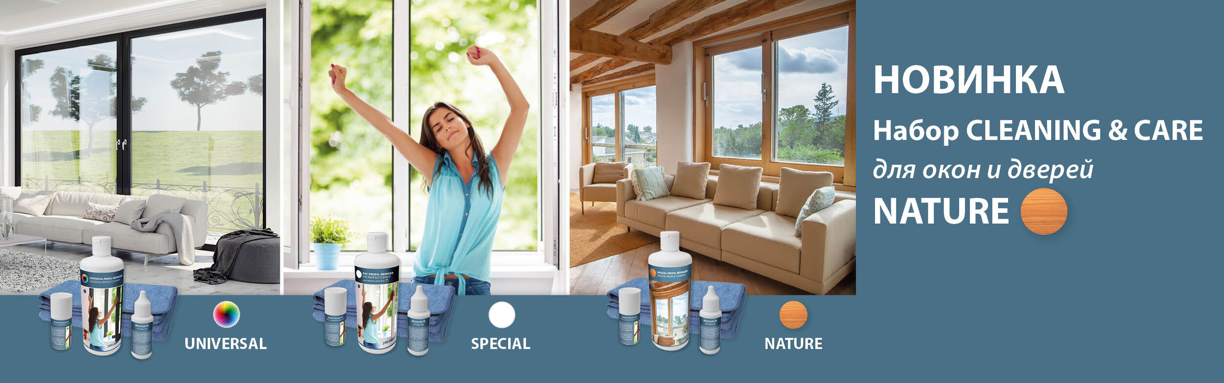 Наборы услуг по чистке и уходу