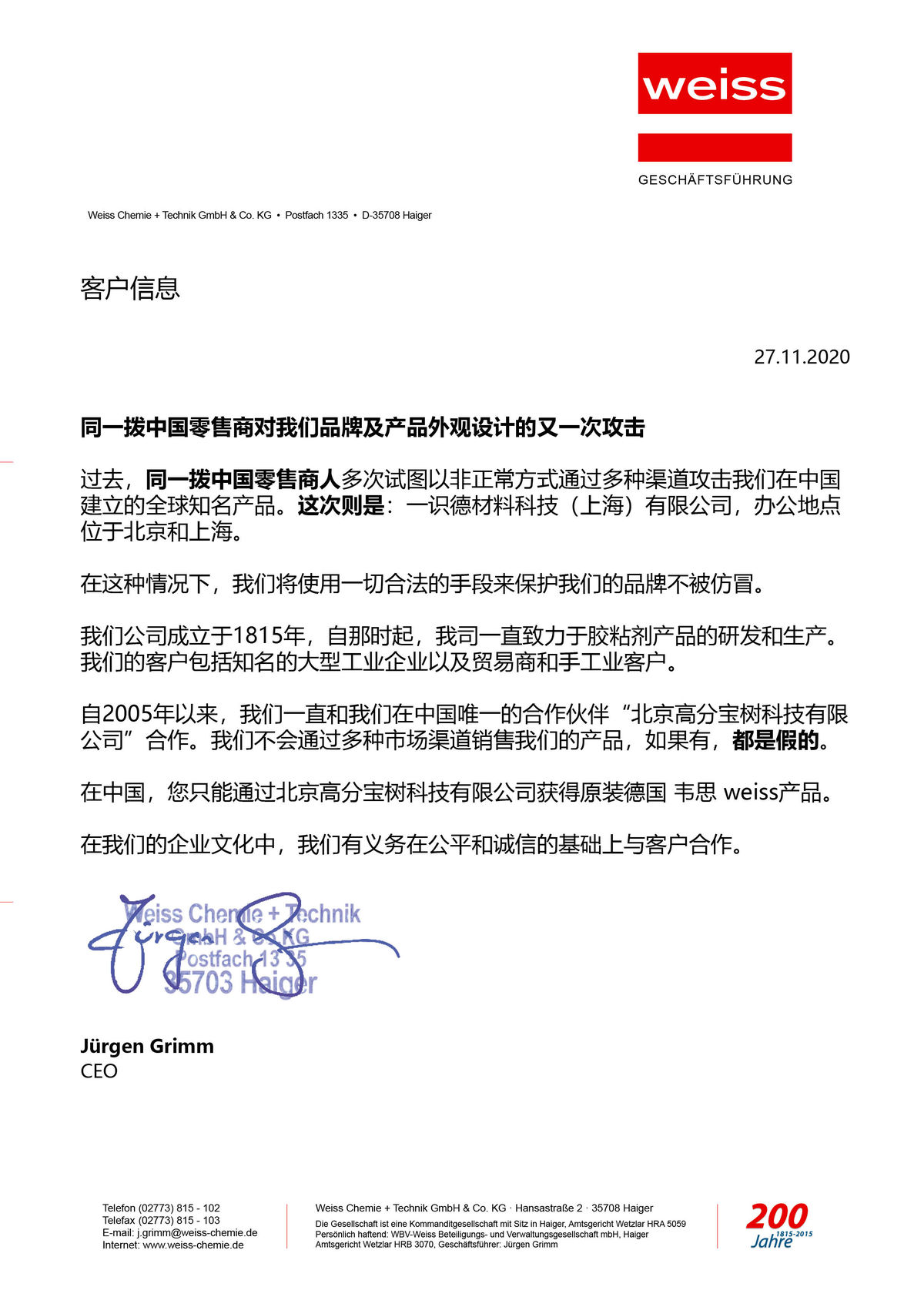 客户信息