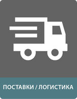 логистика Сэндвичные элементы