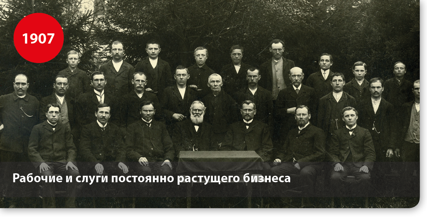 Рабочие и слуги постоянно растущего бизнеса