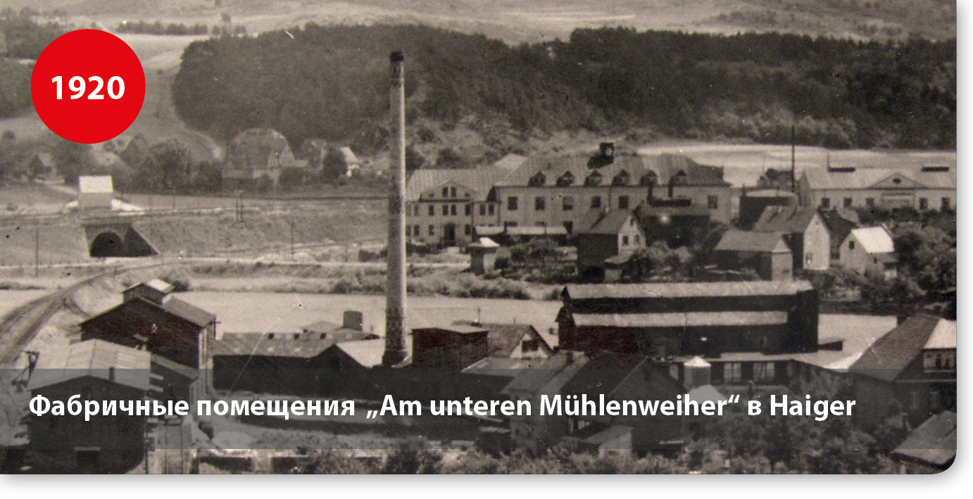 Фабричные помещения  „Am unteren Mühlenweiher“ в Haiger