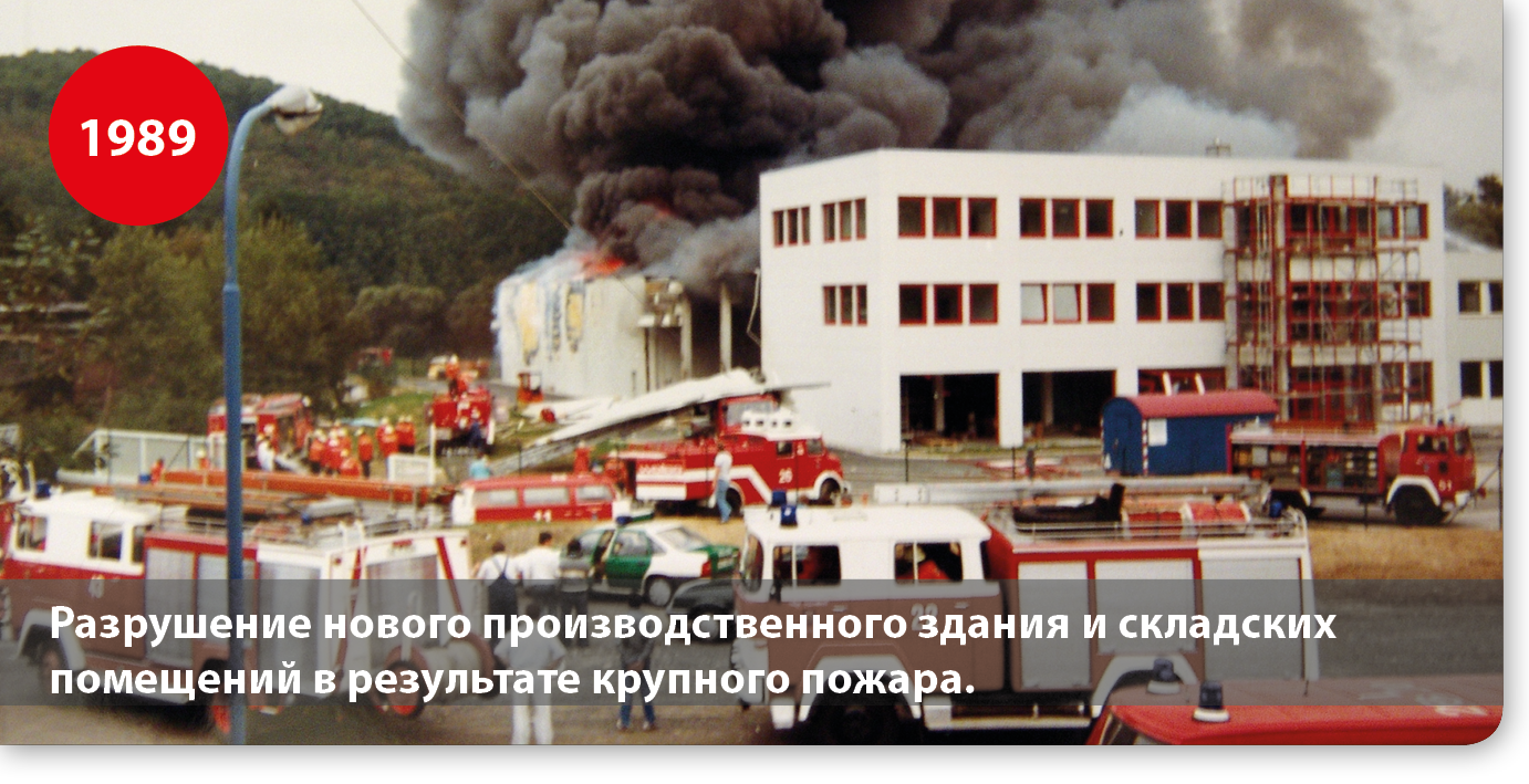 Разрушение нового производственного здания и складских помещений в результате крупного пожара.