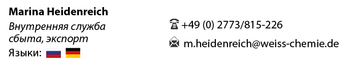 Marina Heidenreich - Отдел внутренних продаж по экспорту клеев