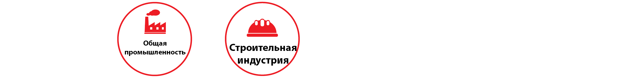 Области применения HD-150.160